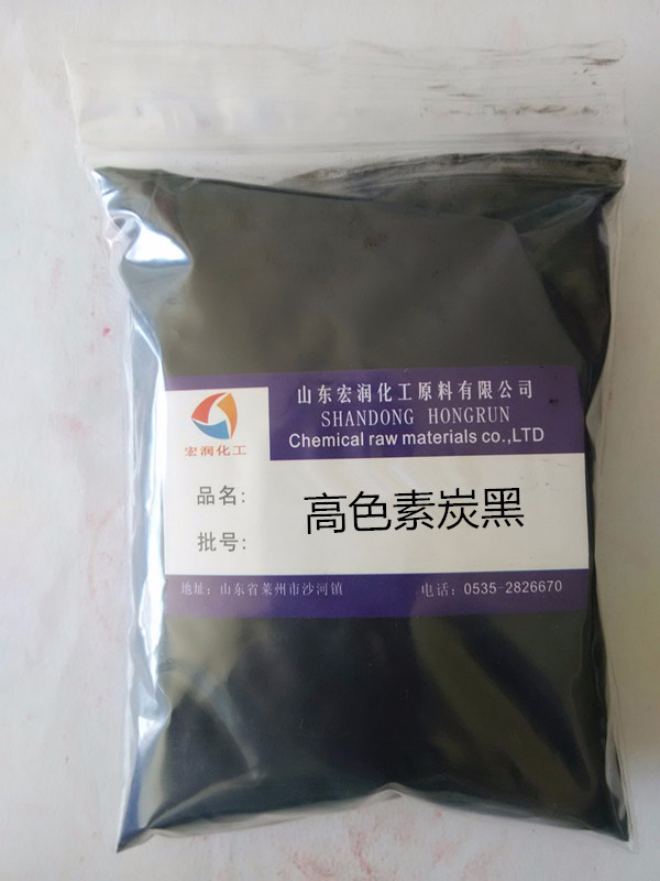 高色素炭黑 高色素炭黑
