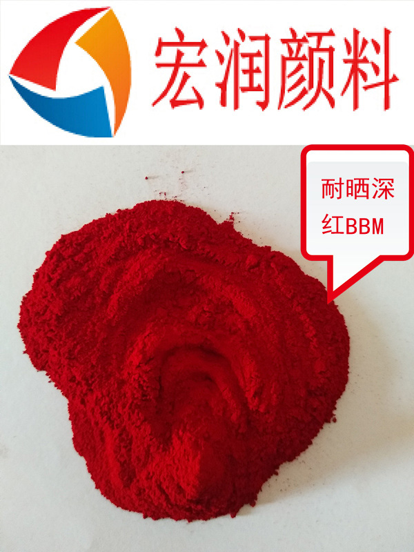 耐曬深紅BBM內(nèi)容插圖.jpg 耐曬深紅BBM內(nèi)容插圖.jpg