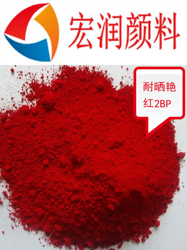 耐曬艷紅2BP內(nèi)容插圖.jpg 耐曬艷紅2BP內(nèi)容插圖.jpg