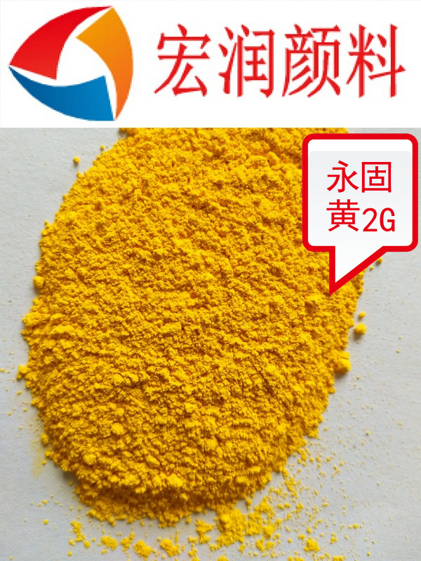 永固黃2G 內(nèi)容插圖.jpg 永固黃2G 內(nèi)容插圖.jpg