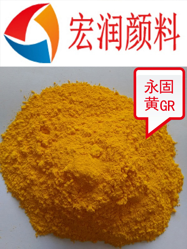 永固黃GR內(nèi)容插圖.jpg 永固黃GR內(nèi)容插圖.jpg