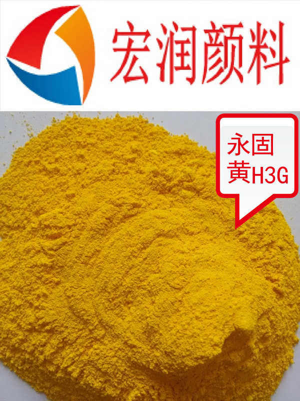 永固黃H3G內(nèi)容插圖.jpg 永固黃H3G內(nèi)容插圖.jpg