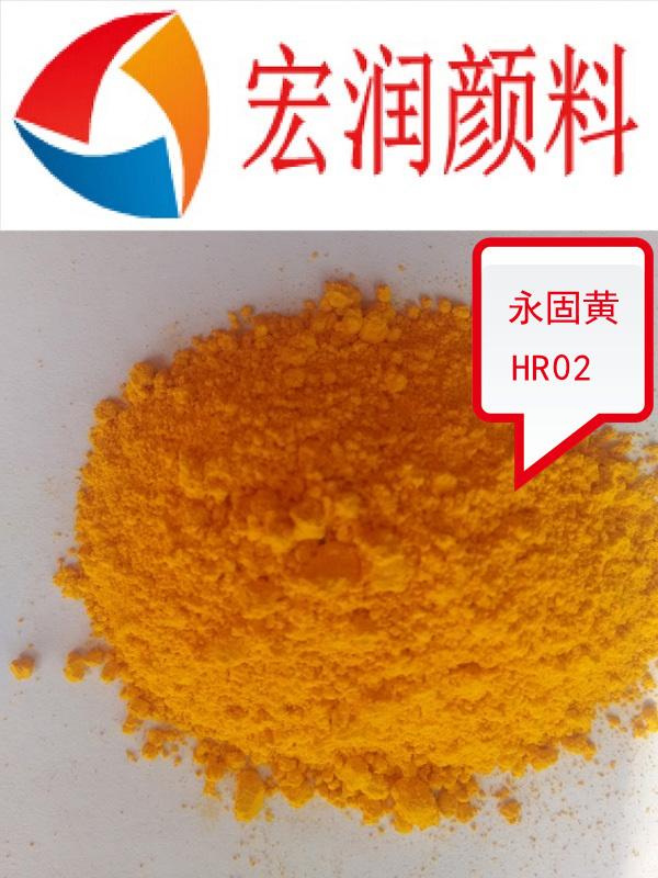 永固黃HR02內(nèi)容插圖.jpg 永固黃HR02內(nèi)容插圖.jpg