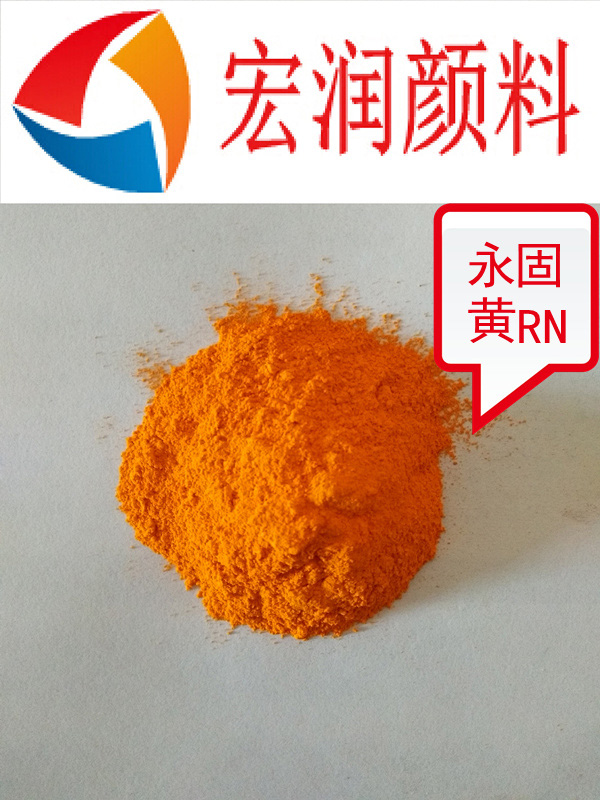 永固黃RN內(nèi)容插圖.jpg 永固黃RN內(nèi)容插圖.jpg