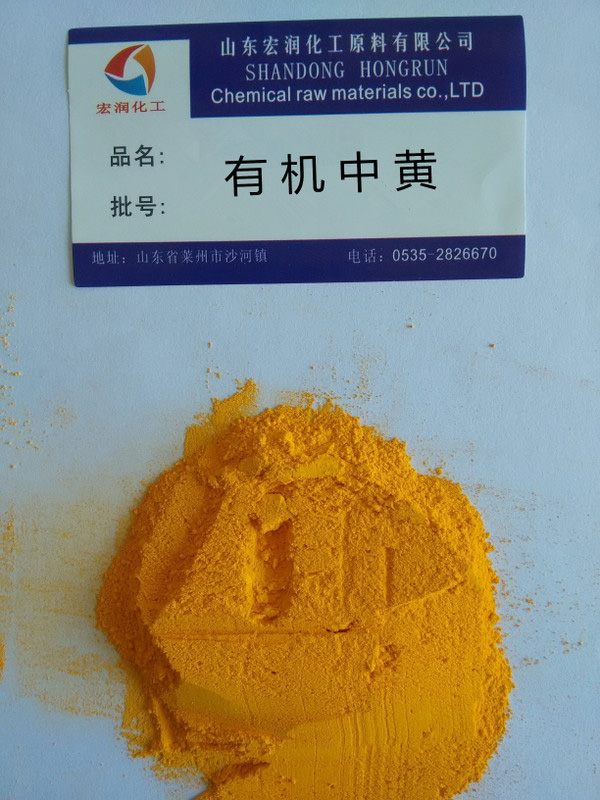 有機(jī)中黃內(nèi)容插圖1.jpg