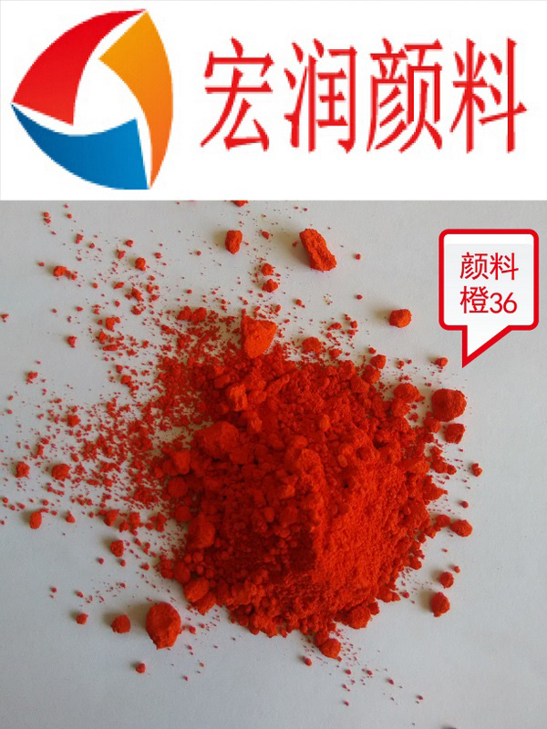 顏料橙36內(nèi)容插圖.jpg 顏料橙36內(nèi)容插圖.jpg