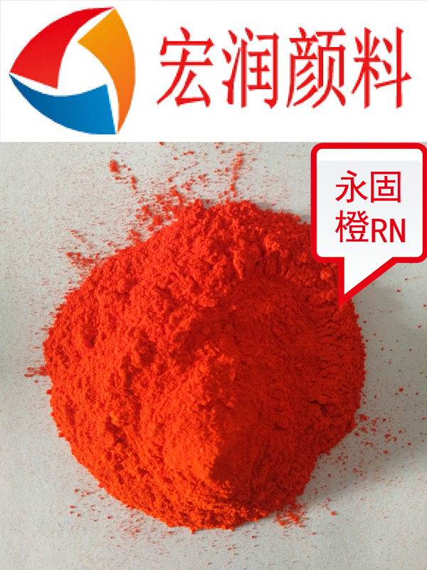 永固橙RN內(nèi)容插圖.jpg 永固橙RN內(nèi)容插圖.jpg