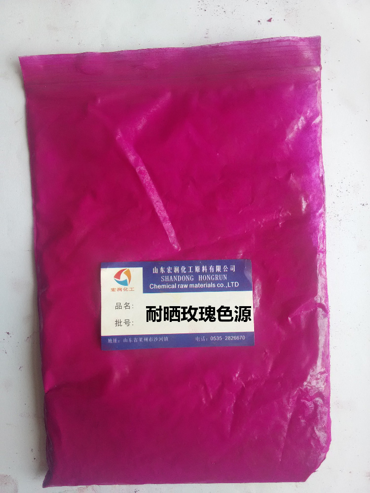 耐曬玫瑰色源