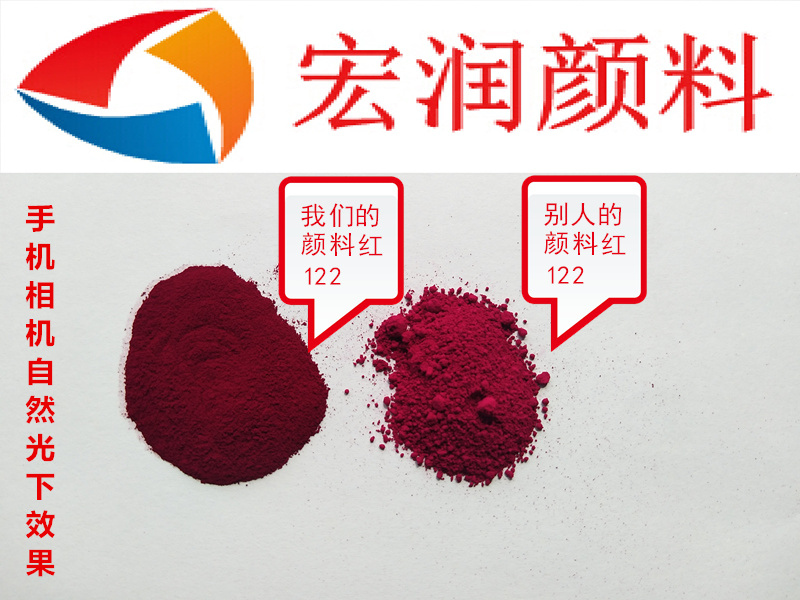喹吖啶酮紅內(nèi)容插圖2.jpg 喹吖啶酮紅內(nèi)容插圖2.jpg