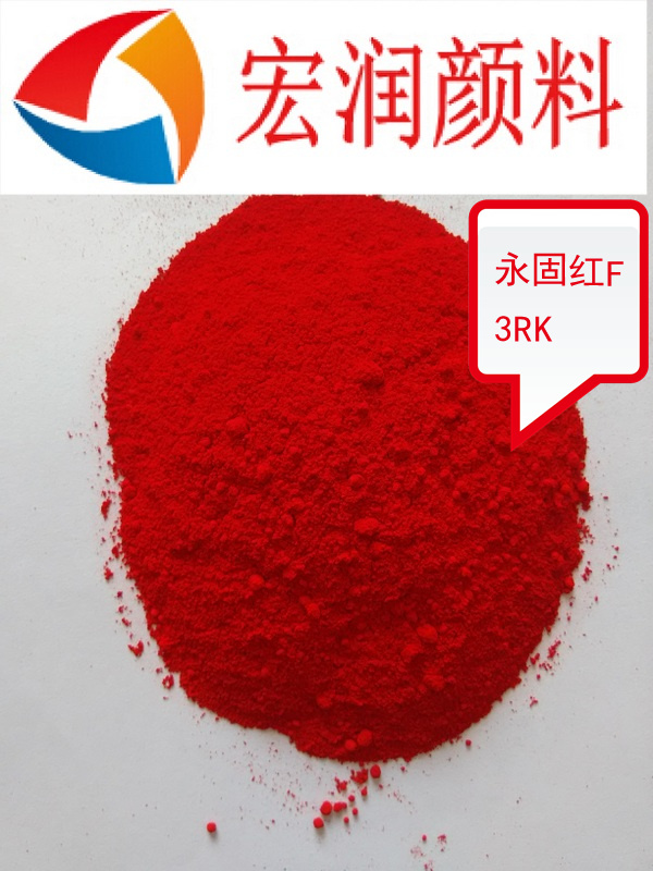 永固紅F3RK內(nèi)容插圖.jpg 永固紅F3RK內(nèi)容插圖.jpg