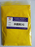 永固桔黃G.png 永固桔黃G.png